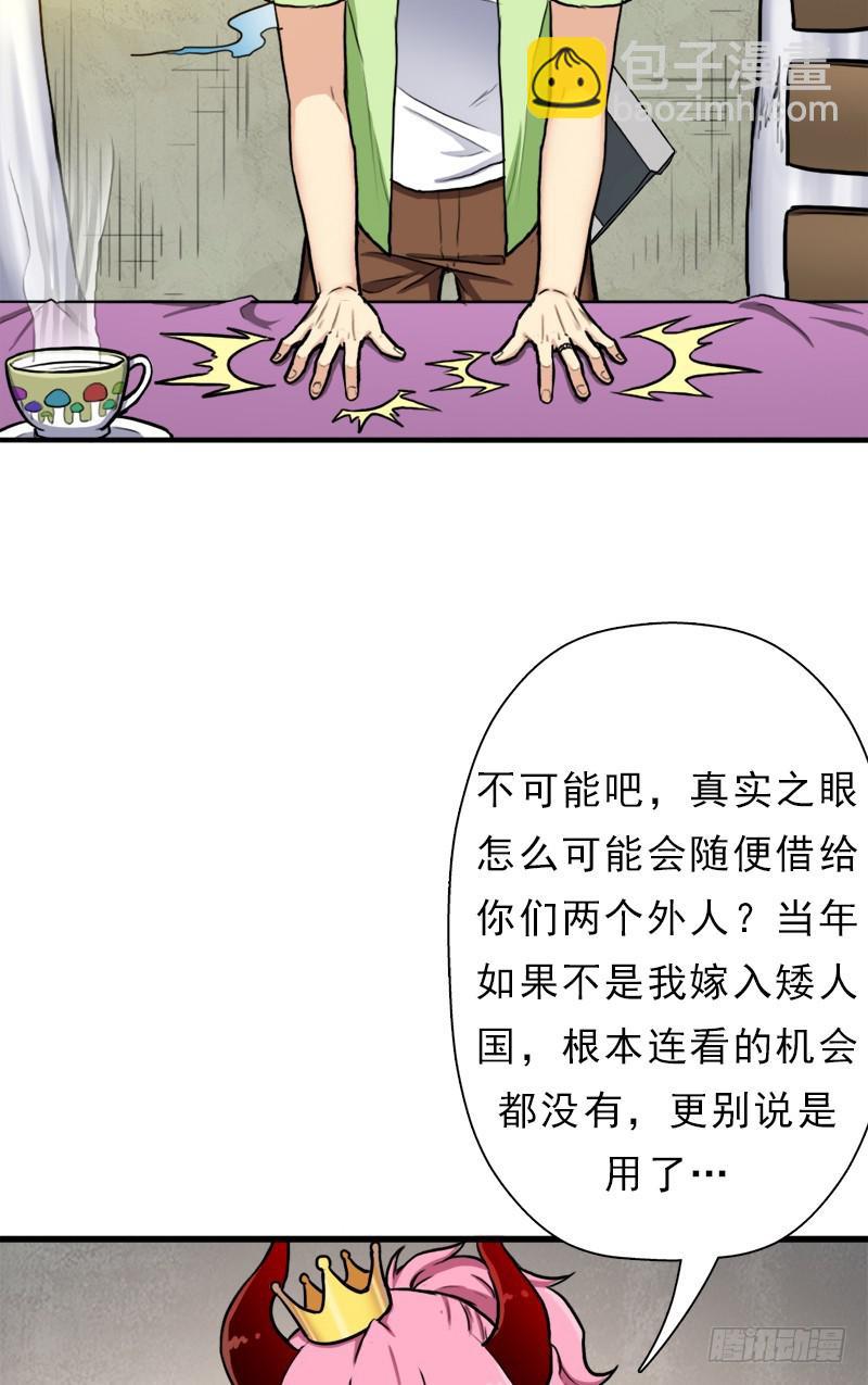 身在何方(1/2)-第71话