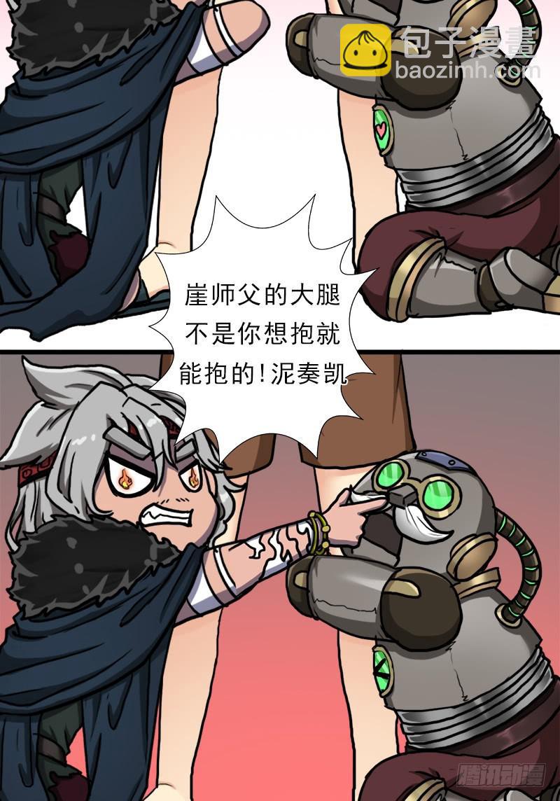 身在何方(1/2)-第71话