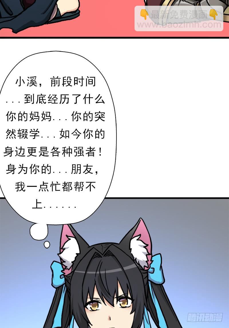 身在何方(1/2)-第71话