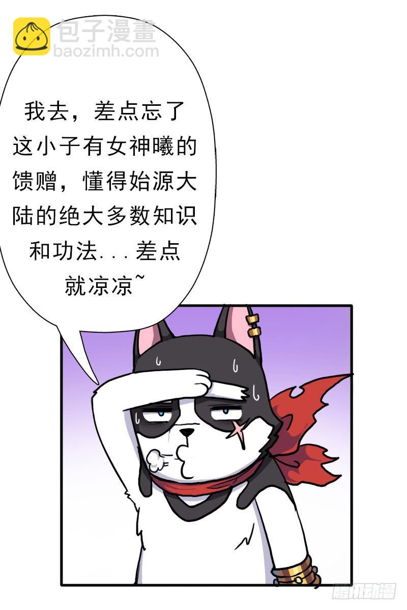 身在何方(1/2)-第71话