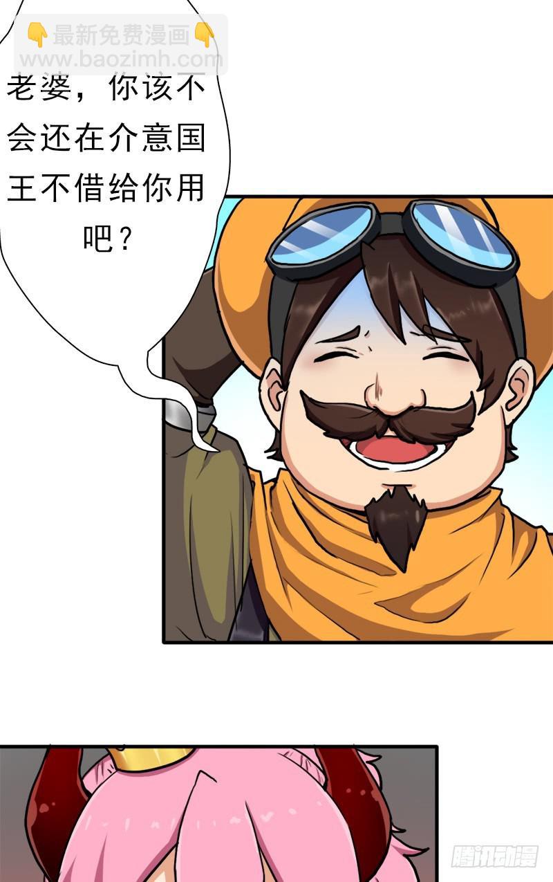 身在何方(1/2)-第71话