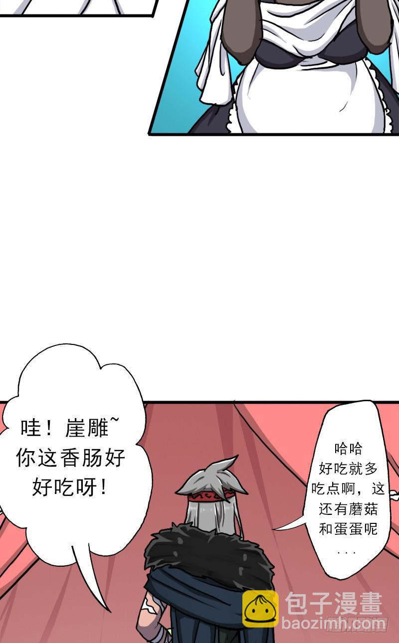 矮人大将(1/2)-第73话