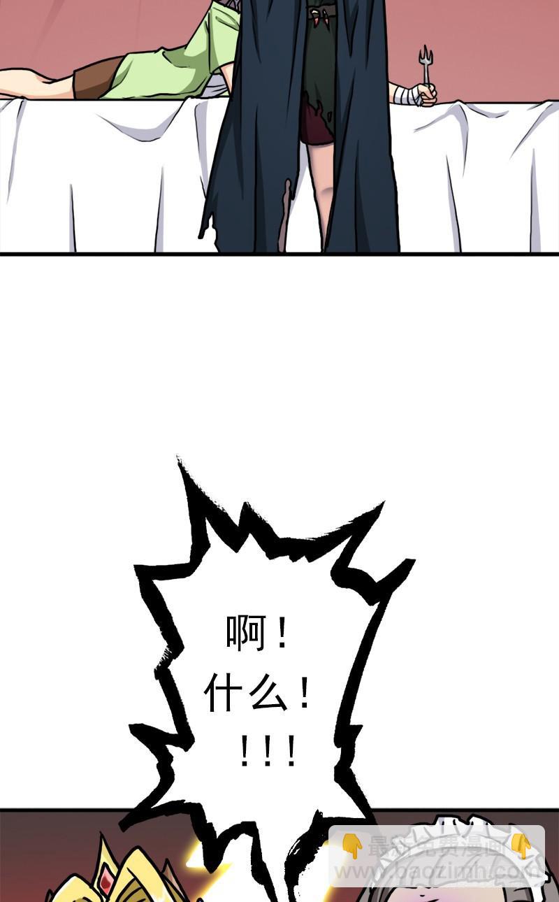 矮人大将(1/2)-第73话
