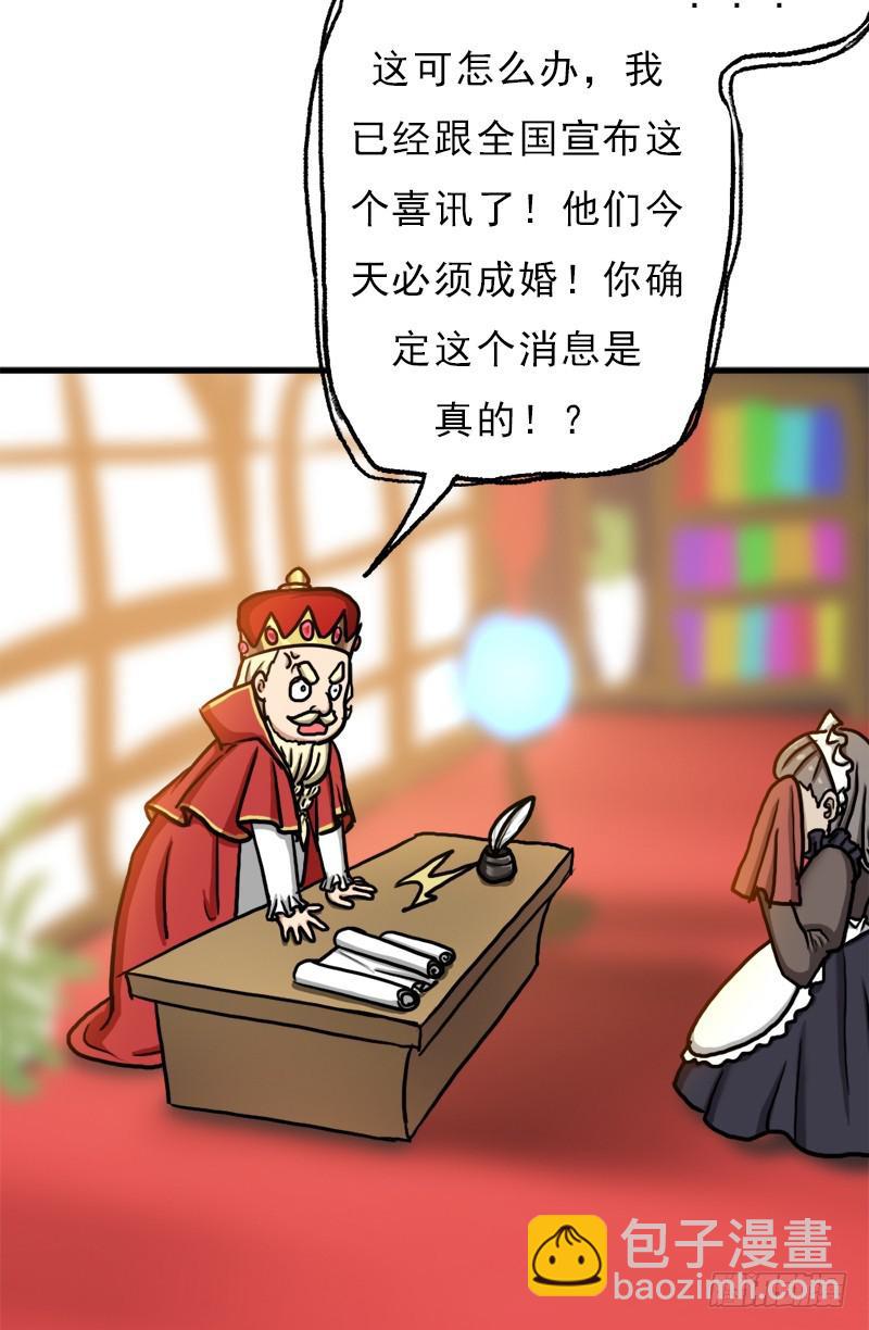 矮人大将(1/2)-第73话