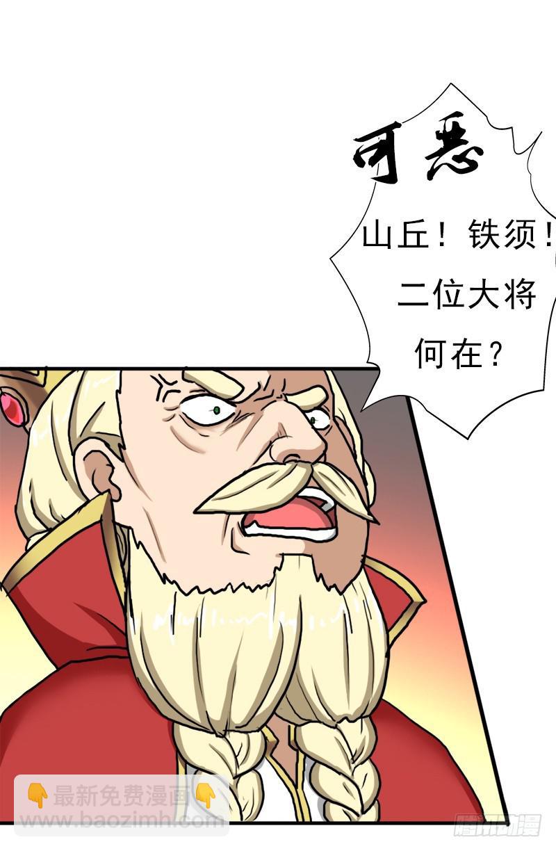 矮人大将(1/2)-第73话