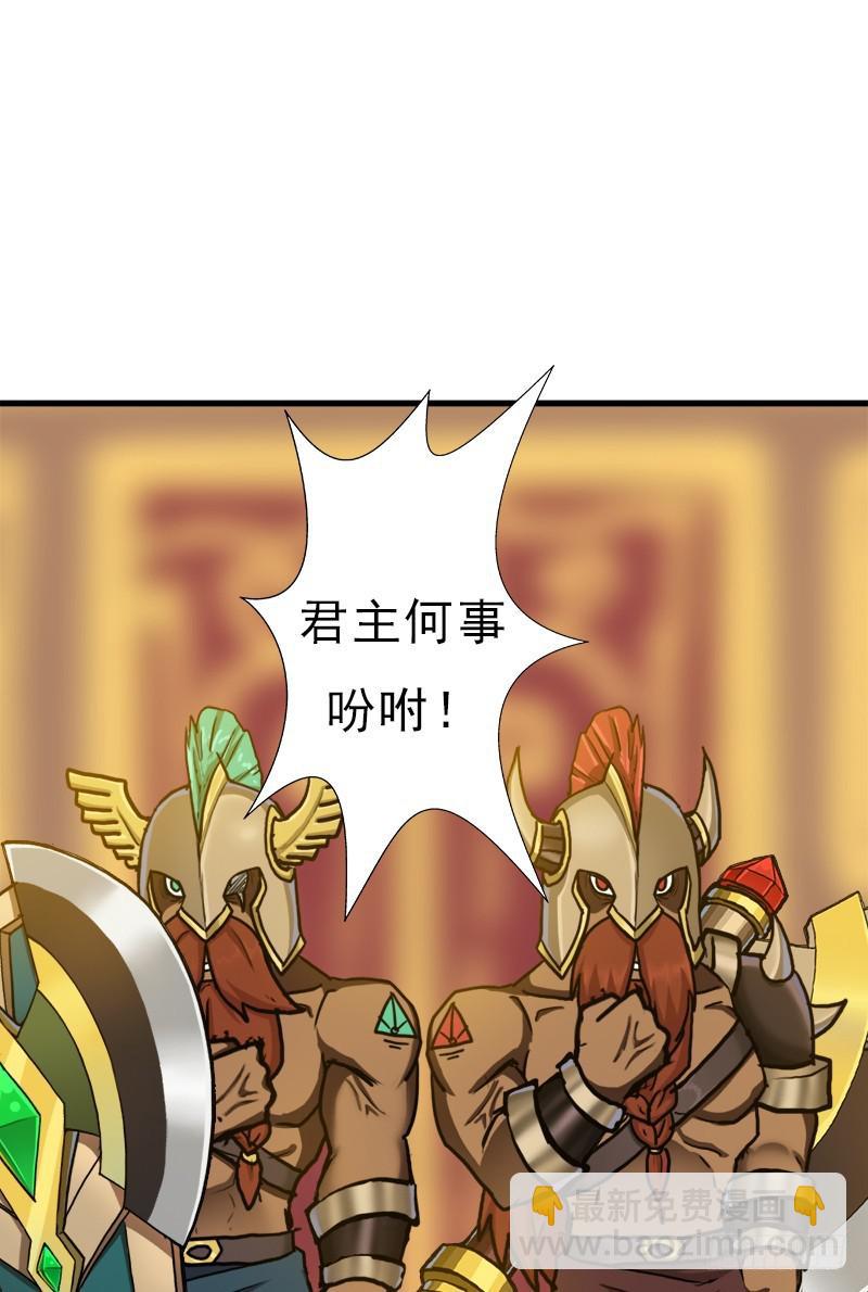 矮人大将(1/2)-第73话
