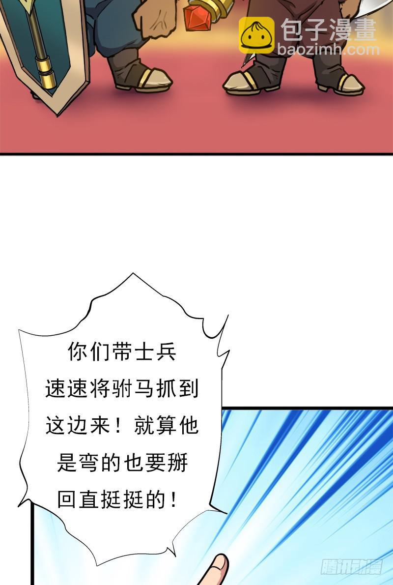 矮人大将(1/2)-第73话