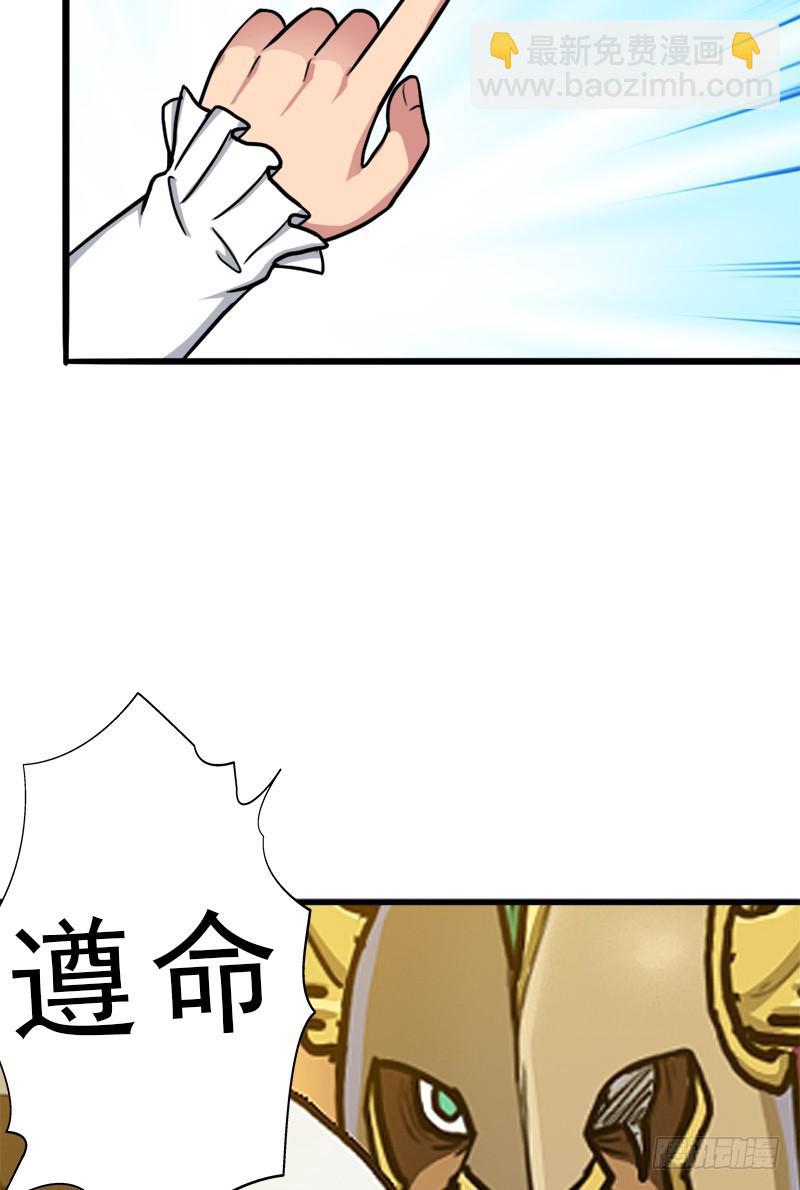 矮人大将(1/2)-第73话