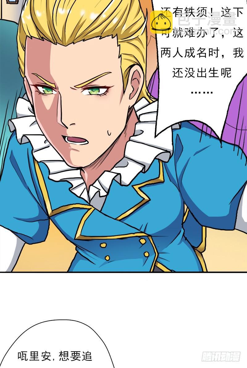 矮人大将(1/2)-第73话