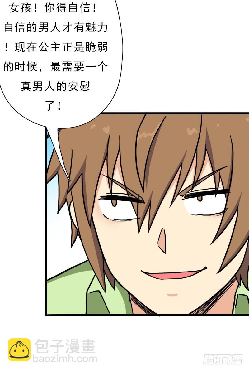 矮人大将(1/2)-第73话