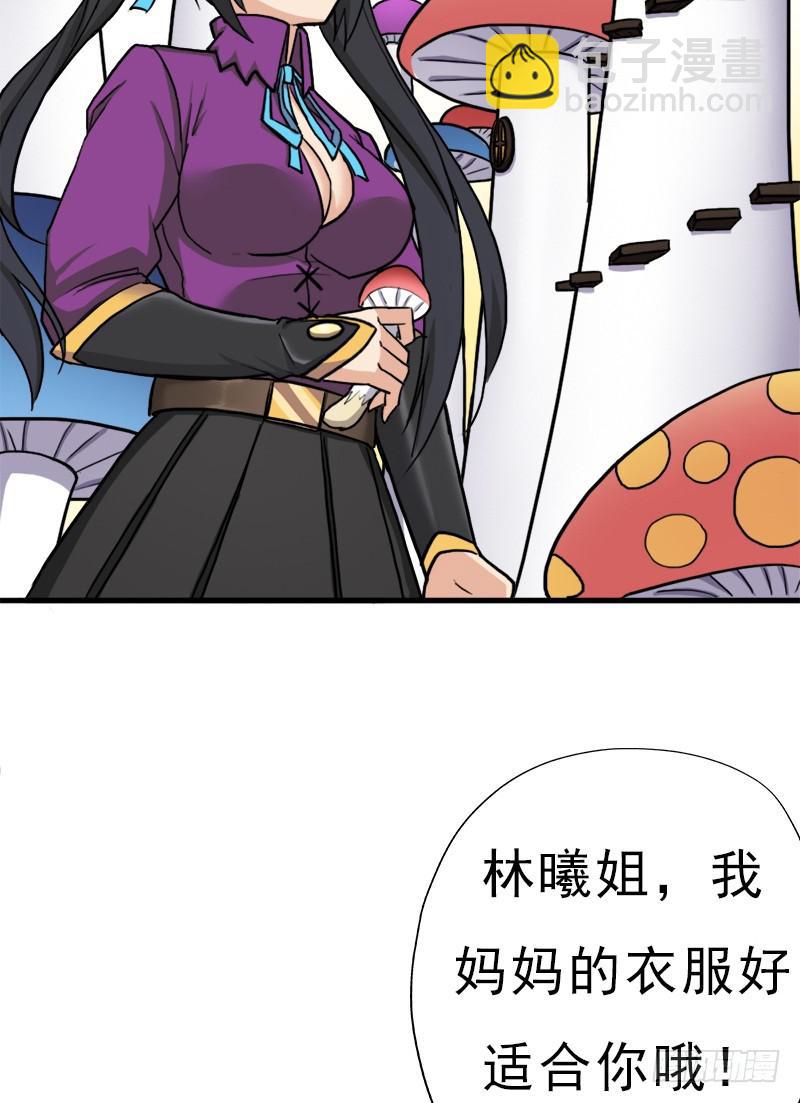 矮人大将(1/2)-第73话