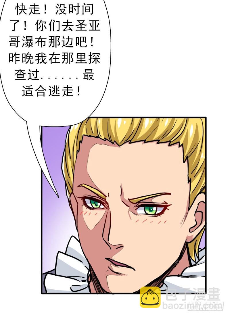 矮人大将(1/2)-第73话