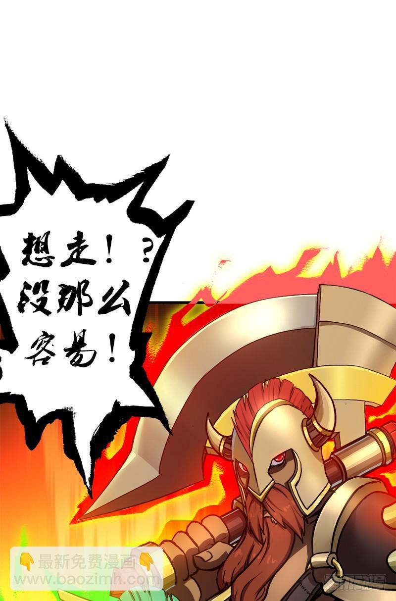 矮人大将(1/2)-第73话