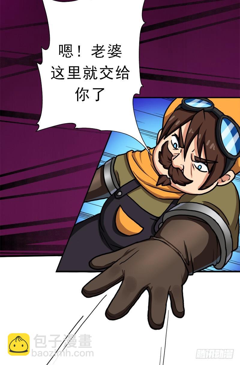 矮人大将(1/2)-第73话