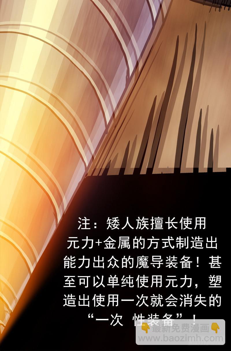 矮人大将(1/2)-第73话