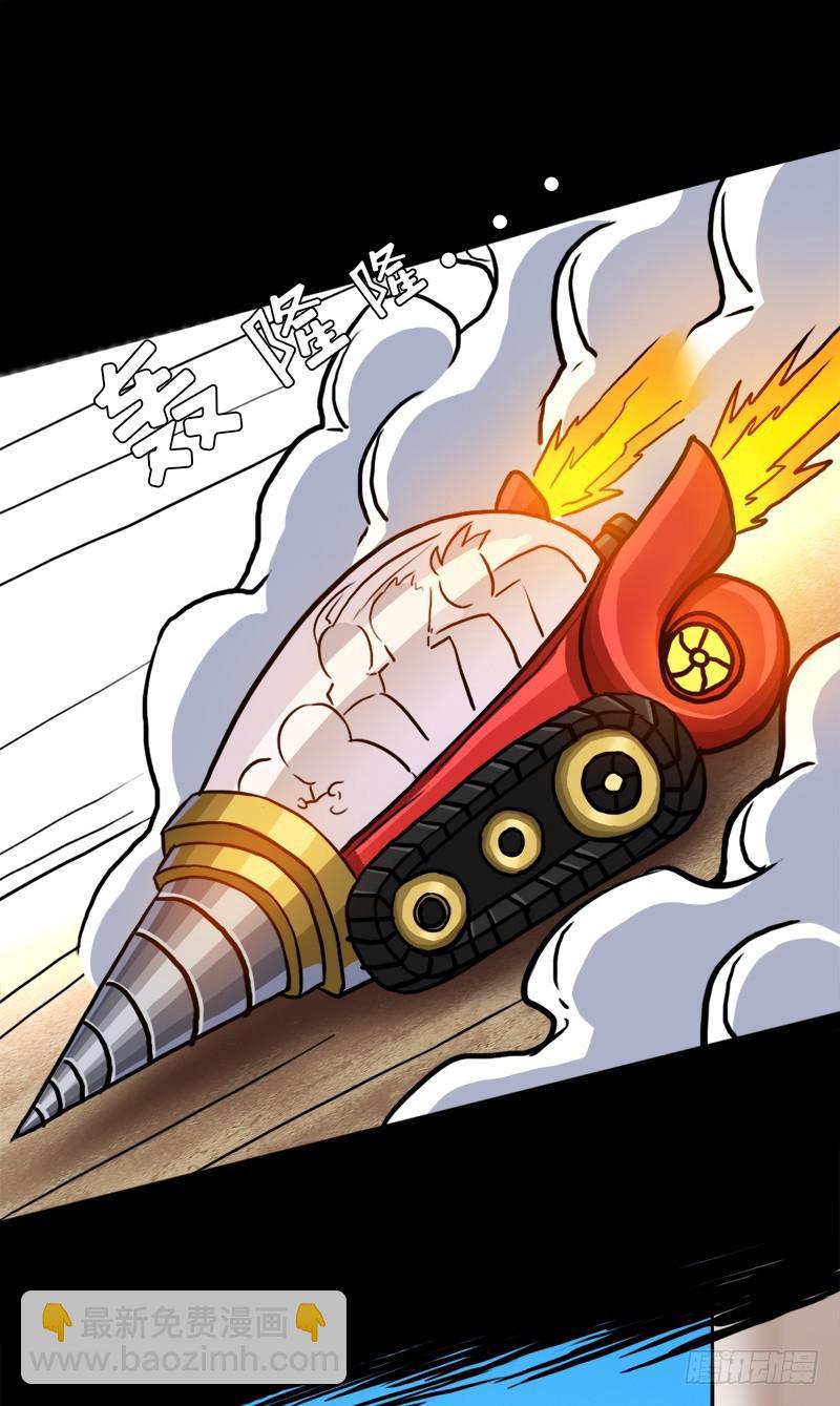 矮人大将(1/2)-第73话