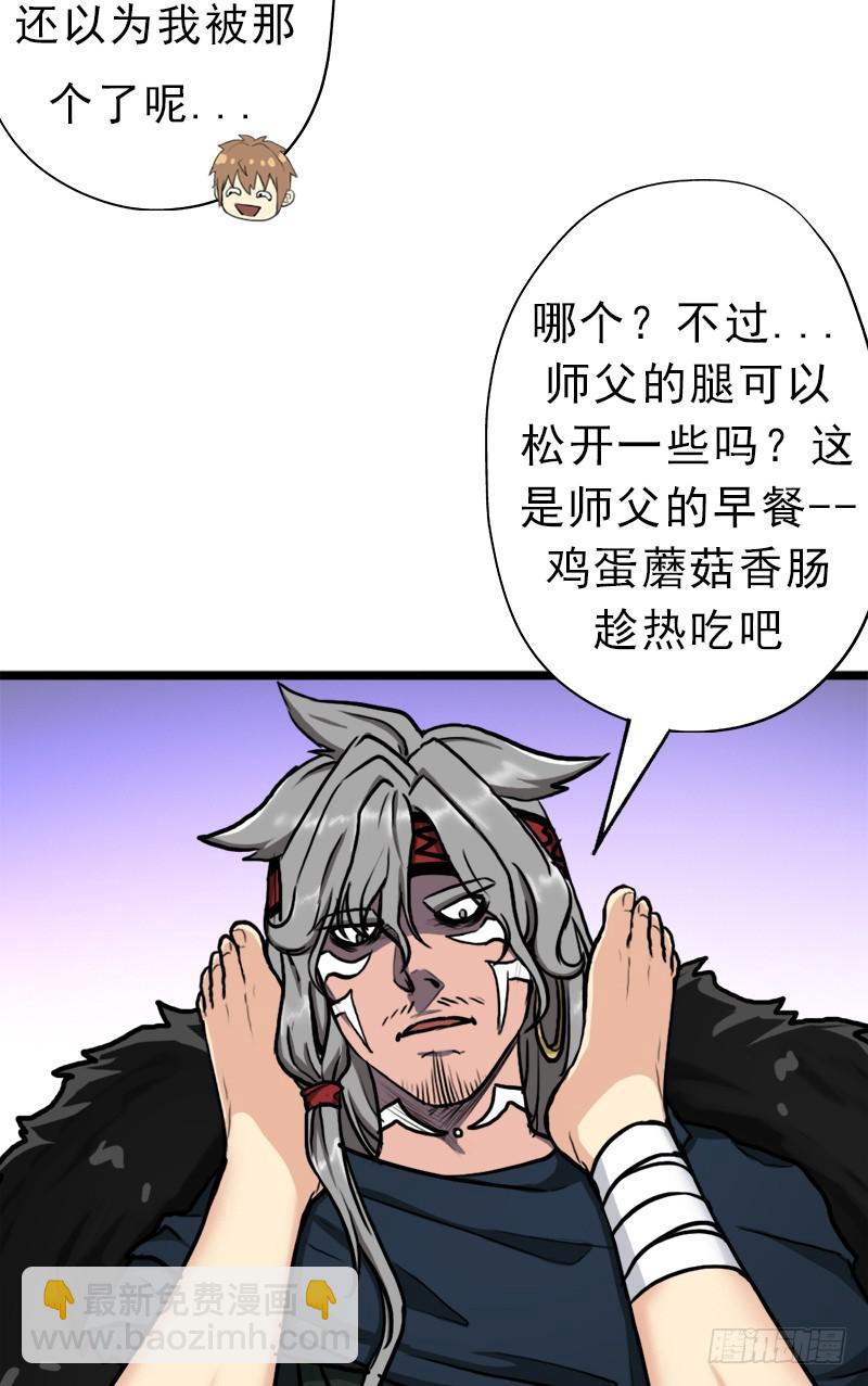 矮人大将(1/2)-第73话