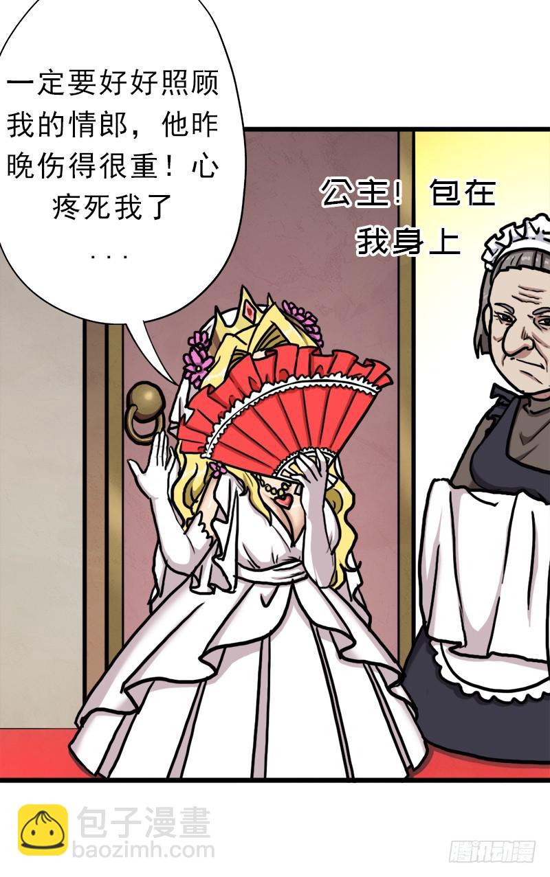 矮人大将(1/2)-第73话