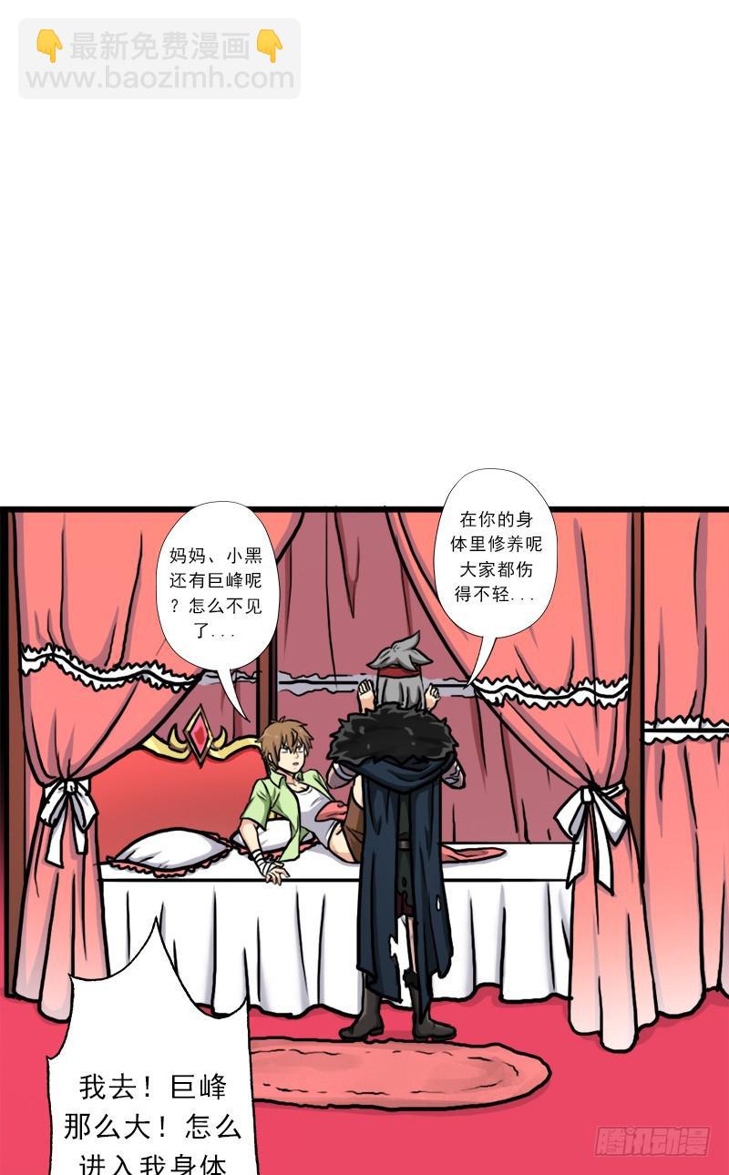 矮人大将(1/2)-第73话