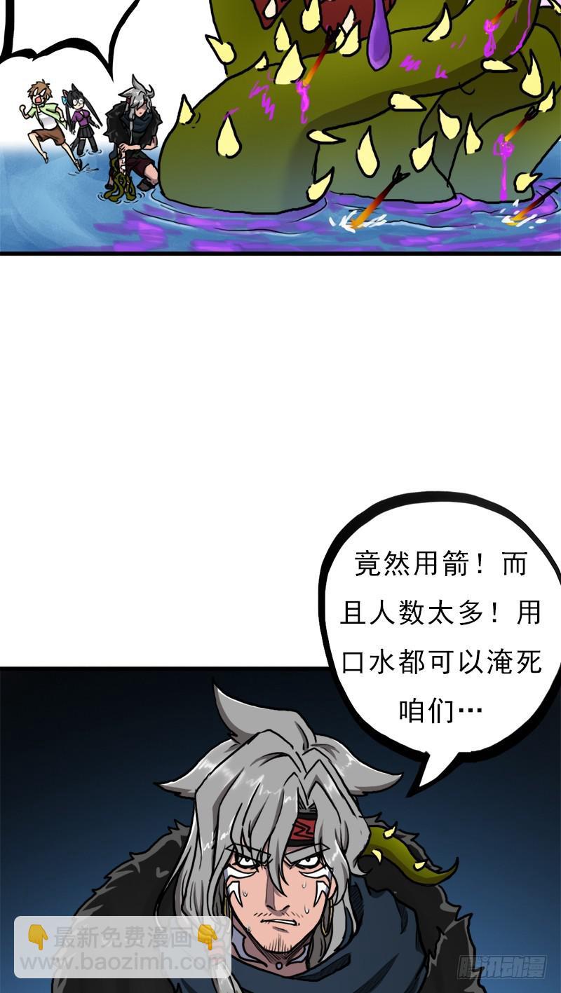 来自地狱的杀戮者(1/2)-第75话