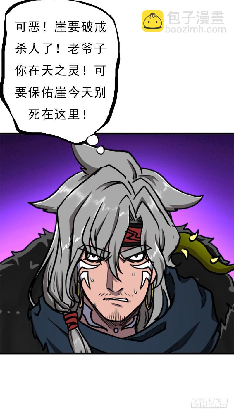 来自地狱的杀戮者(1/2)-第75话