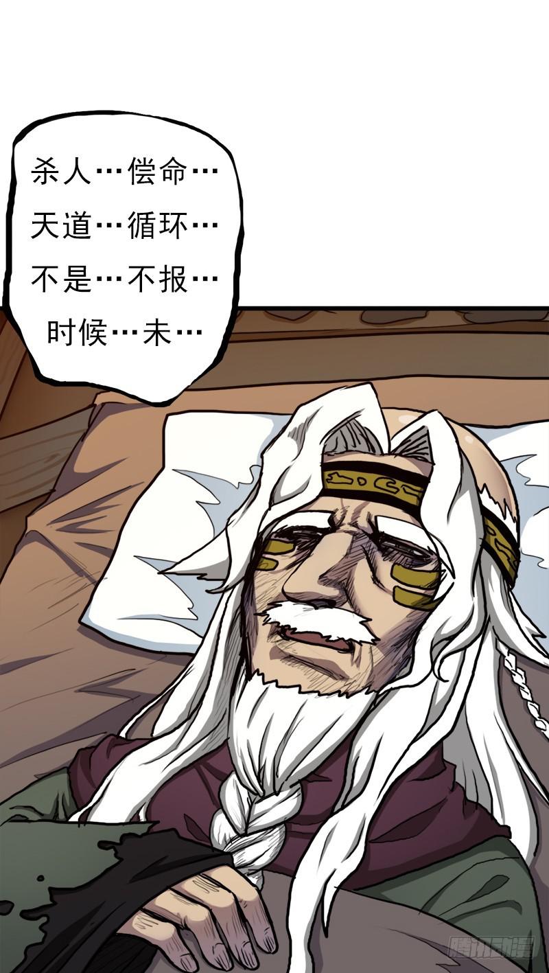 来自地狱的杀戮者(1/2)-第75话