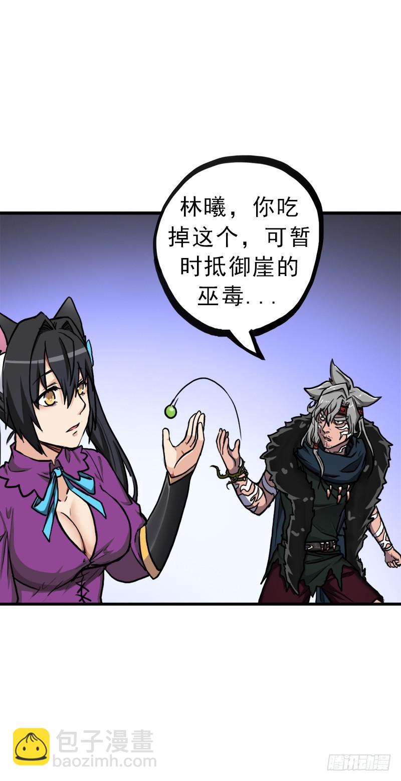 来自地狱的杀戮者(1/2)-第75话