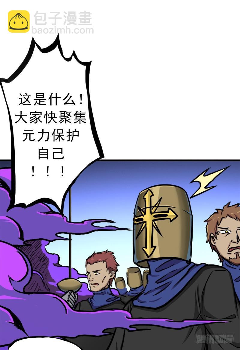 来自地狱的杀戮者(1/2)-第75话