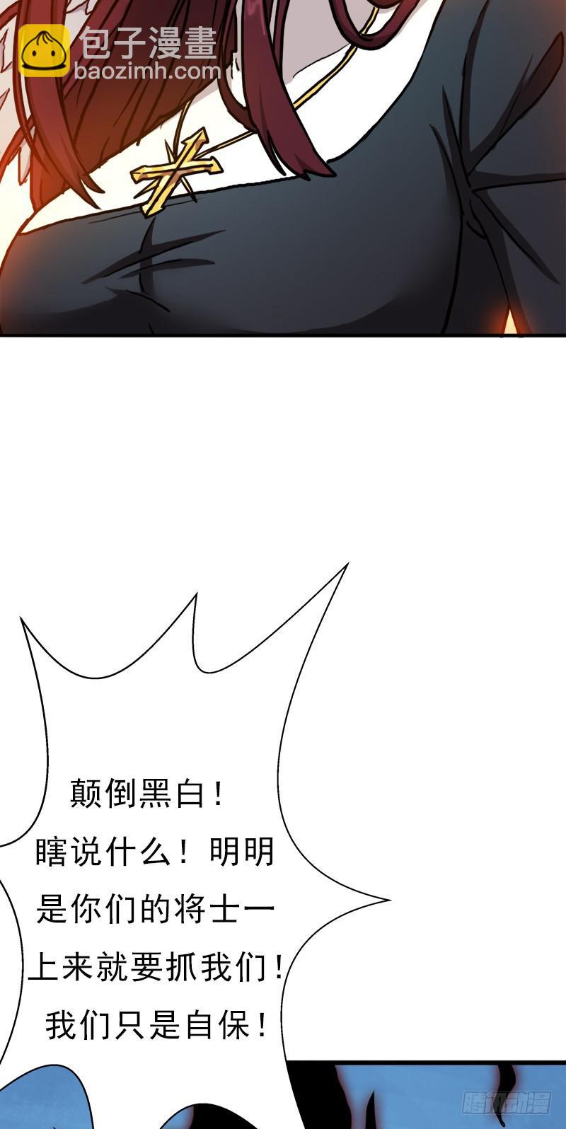 来自地狱的杀戮者(1/2)-第75话