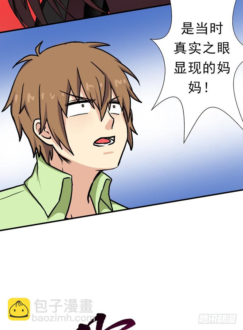 来自地狱的杀戮者(1/2)-第75话