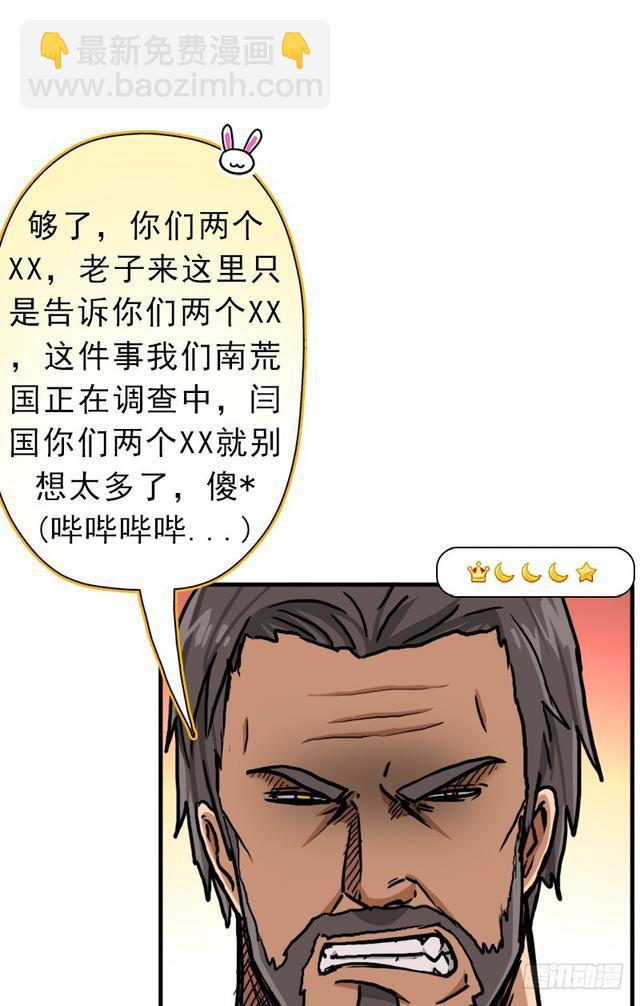 风起云动(1/2)-第77话