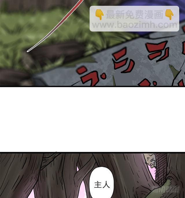风起云动(1/2)-第77话