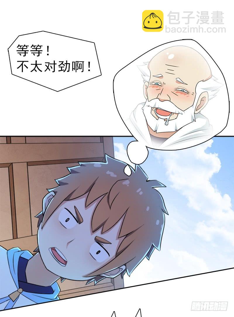 激战(1/2)-第9话