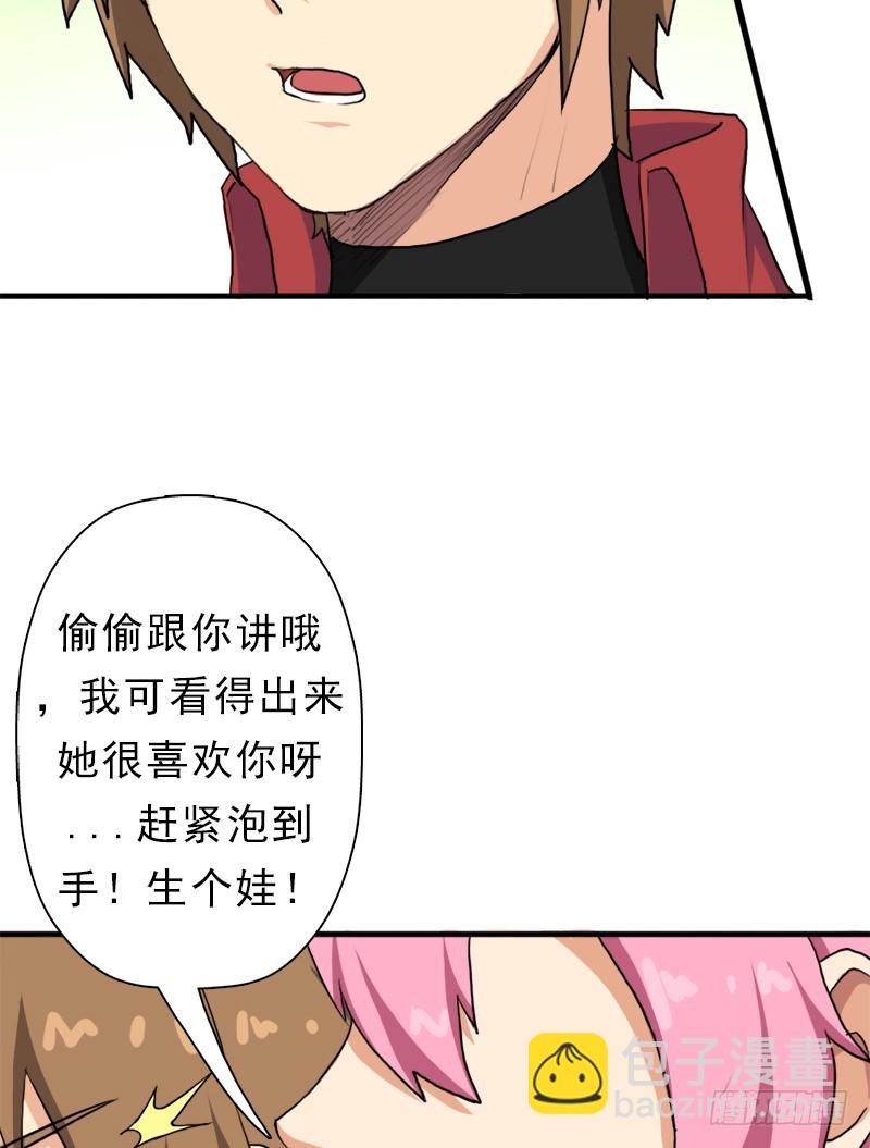 别杀他(1/2)-第79话