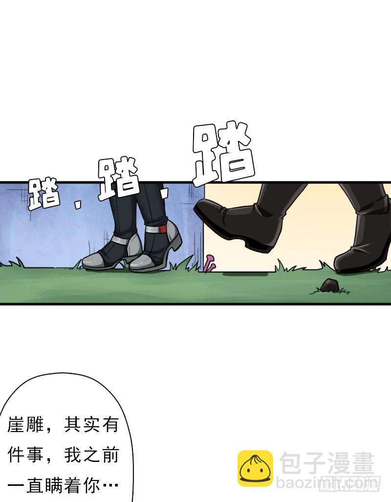 别杀他(1/2)-第79话