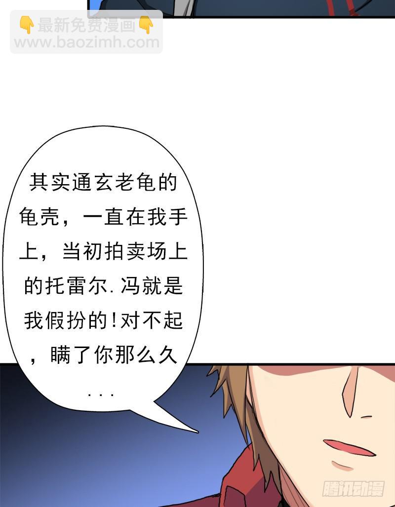 别杀他(1/2)-第79话