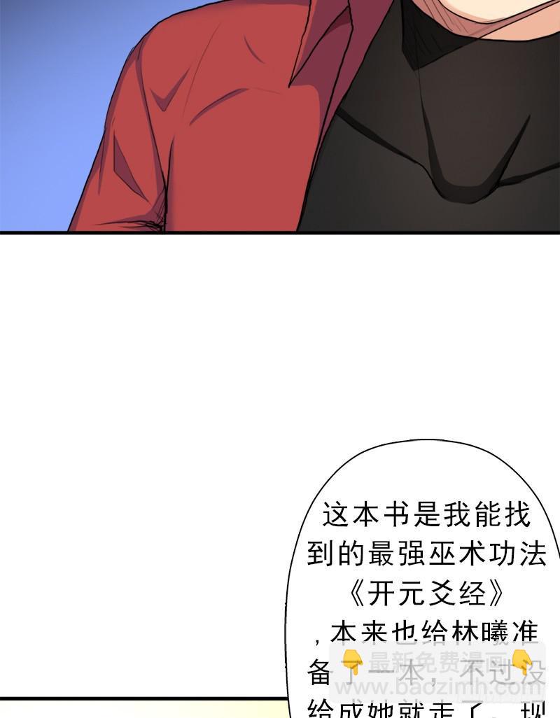 别杀他(1/2)-第79话