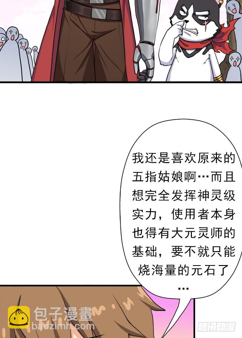 别杀他(1/2)-第79话
