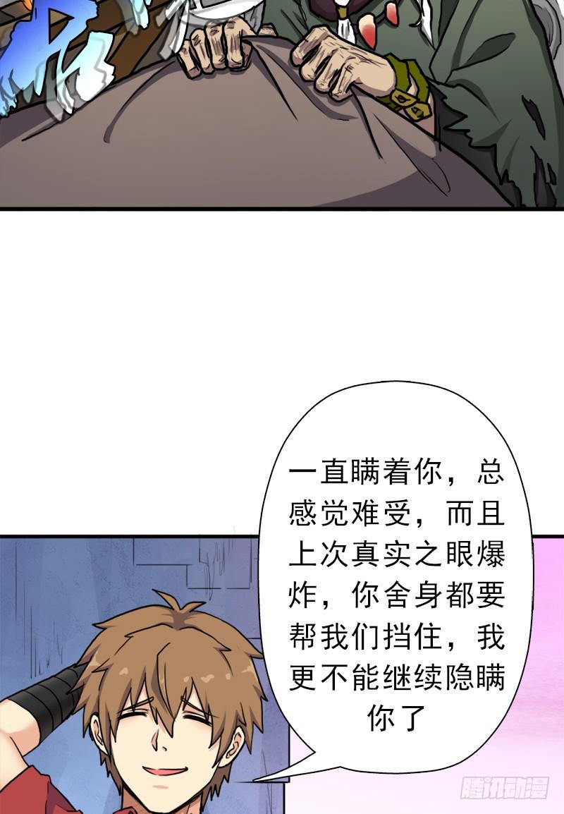 别杀他(1/2)-第79话