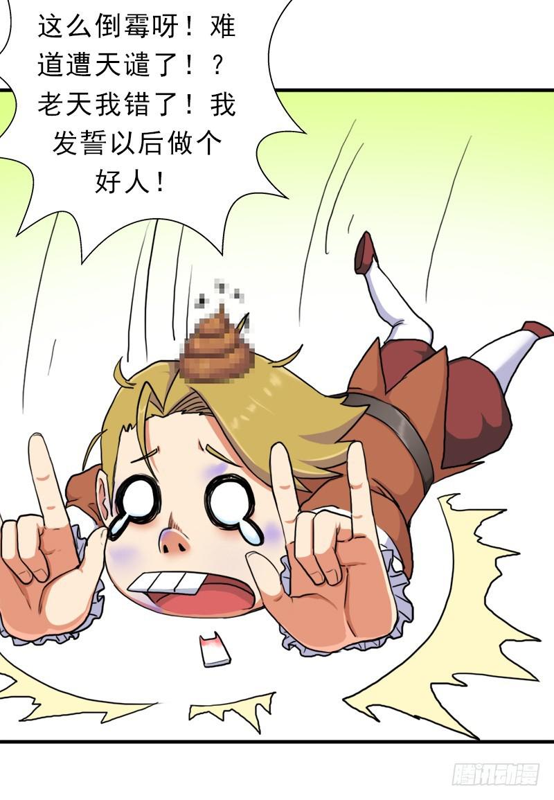 别杀他(1/2)-第79话
