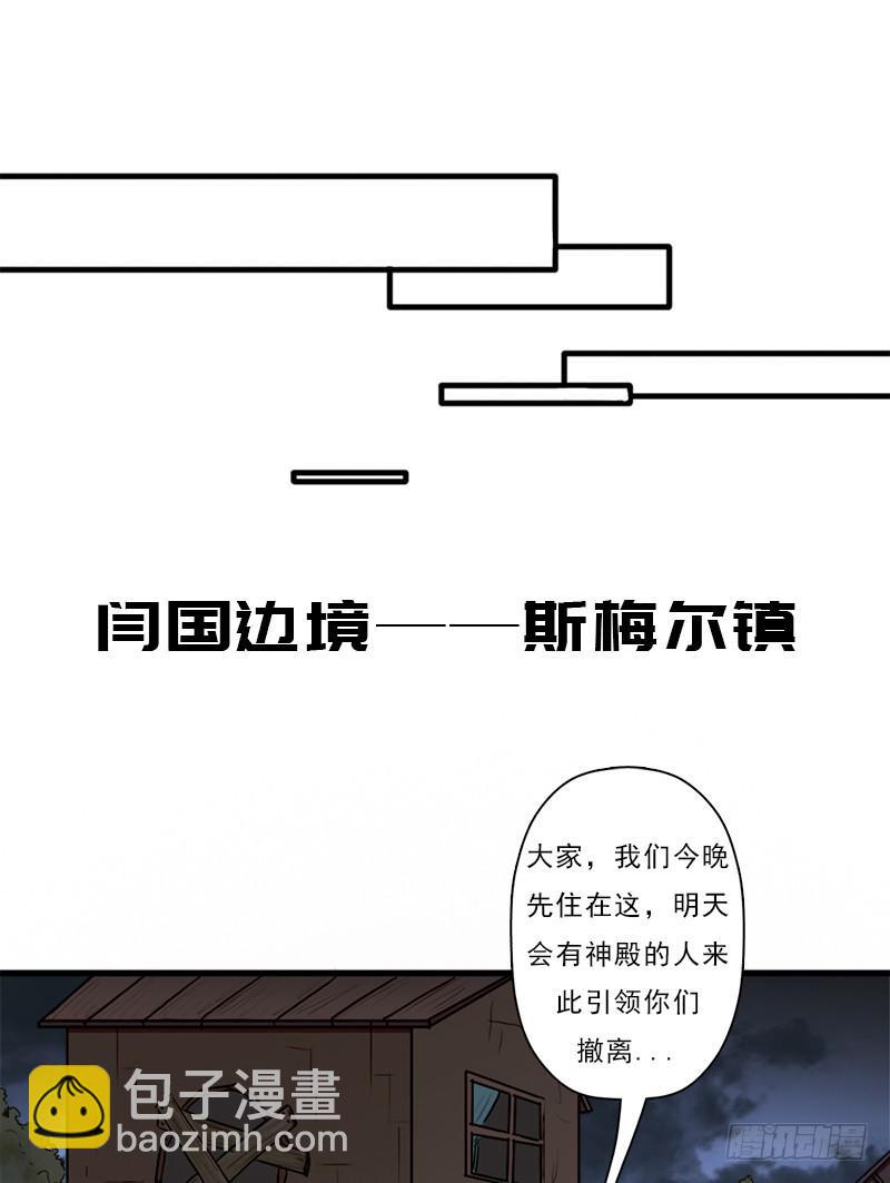 别杀他(1/2)-第79话