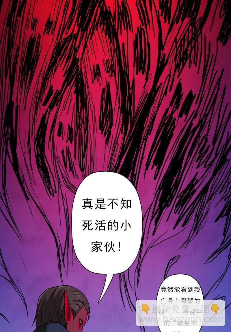 别杀他(1/2)-第79话