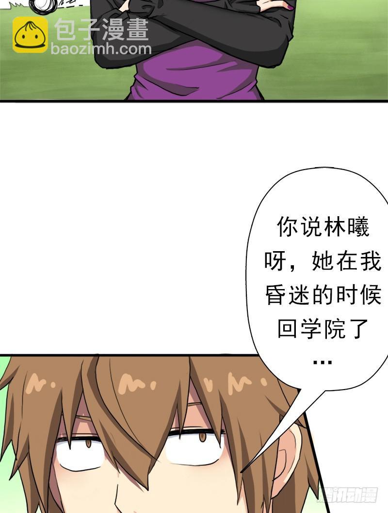 别杀他(1/2)-第79话