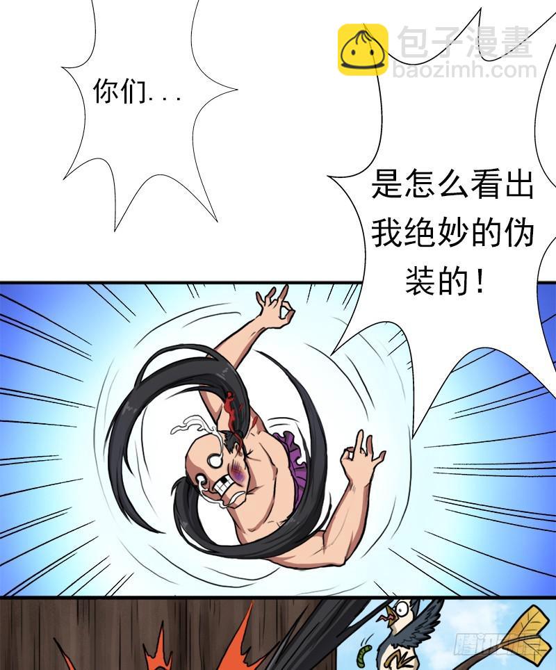 逆天改命的技能(1/2)-第81话