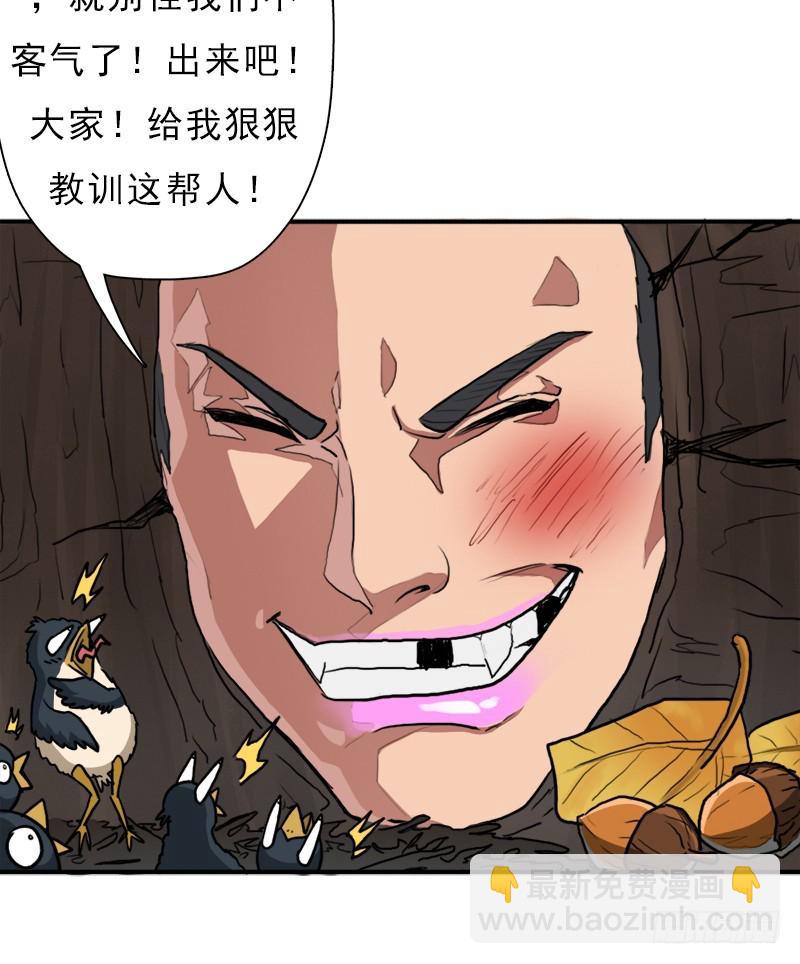 逆天改命的技能(1/2)-第81话