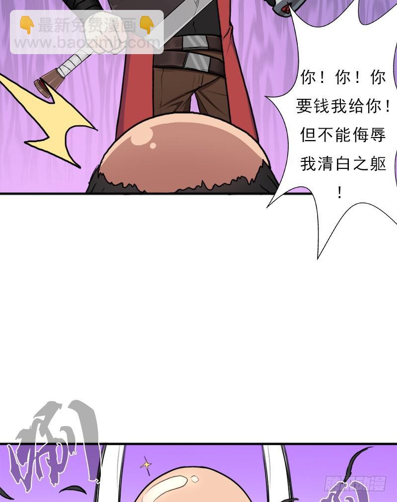 逆天改命的技能(1/2)-第81话