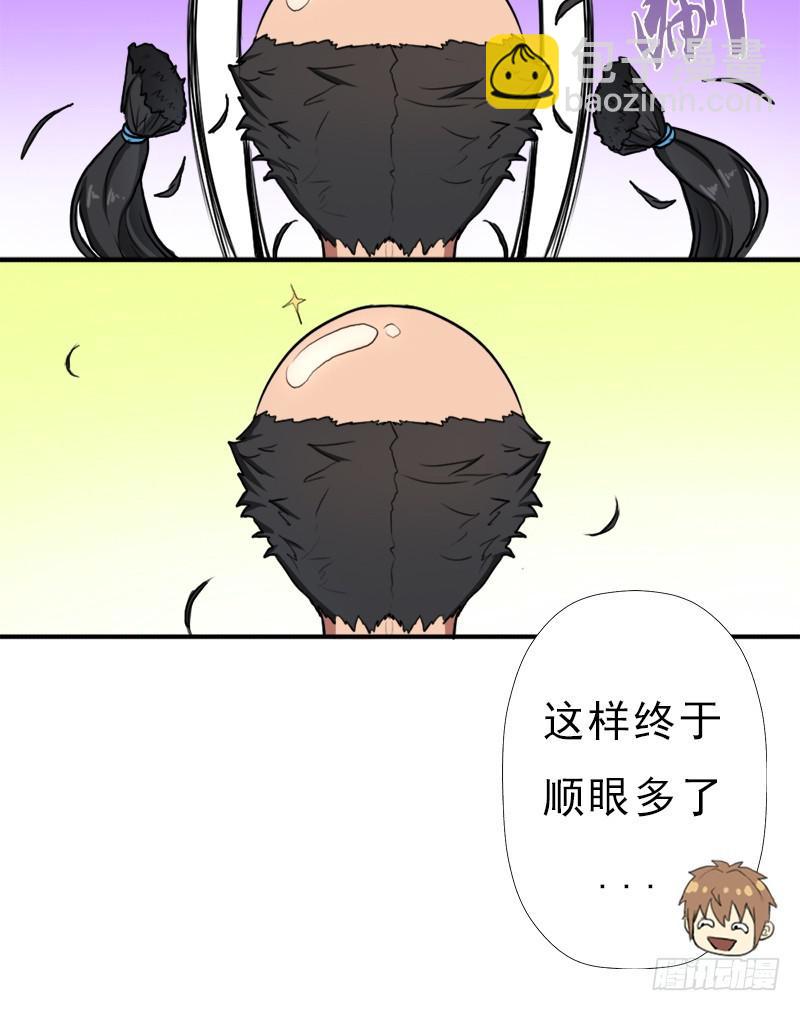逆天改命的技能(1/2)-第81话