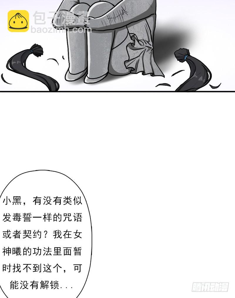 逆天改命的技能(1/2)-第81话