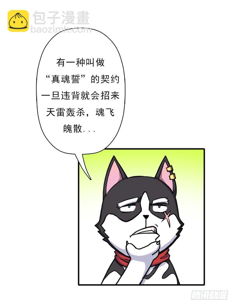 逆天改命的技能(1/2)-第81话
