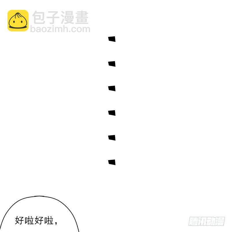 逆天改命的技能(1/2)-第81话